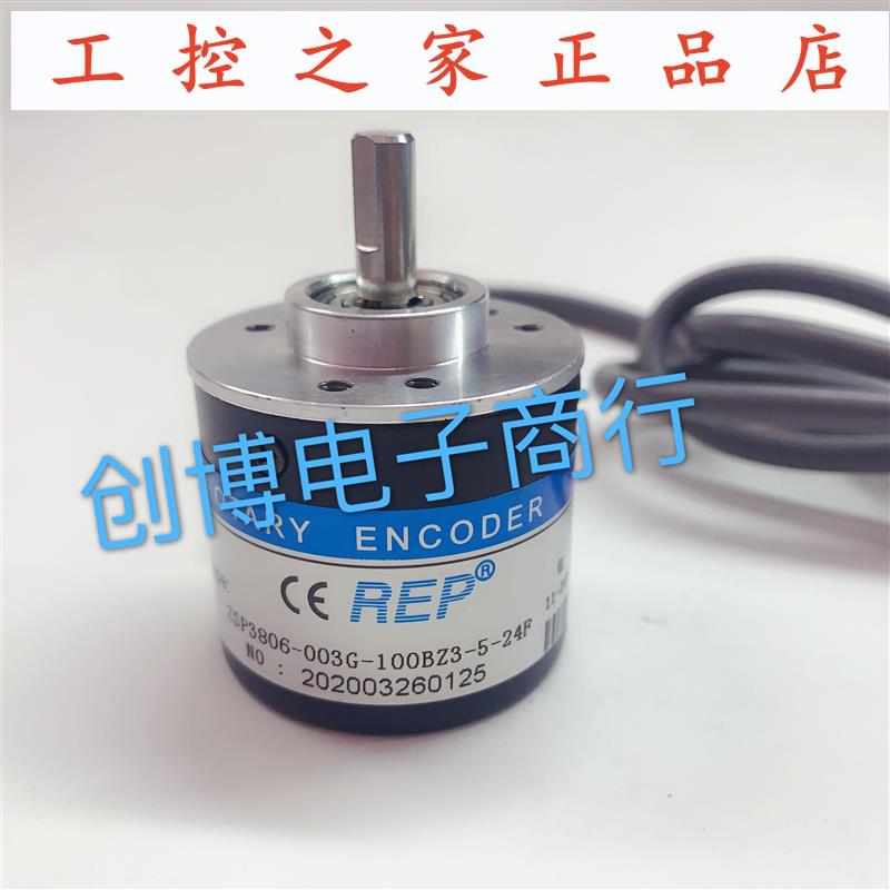 瑞普安华高我ZSP3806-003G-100BZ3-5-24F光电编码器 100BZ3-5-2,