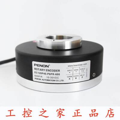 全新EC120P45-P6PR-600.6M3700旋转编码器360-1000-1024-2048-512