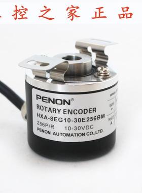 PENON旋转编码器HXA-8EG10-30E256BM-30E512BM-30E2000BM,