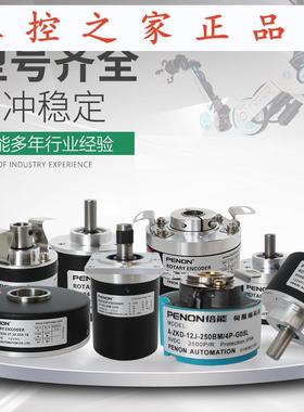 PENON倍能伺服电机编码器TS5207N510 N530 N577 提供安装指导,