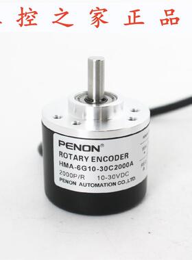 PENON光电编码器HMA-6G10-30C2000A-30E100A-30E360A全新,