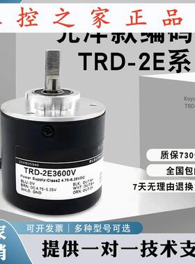光洋同款TRD-2E1000B编码器2E360 100 600 2E20482E3600 2E2500,