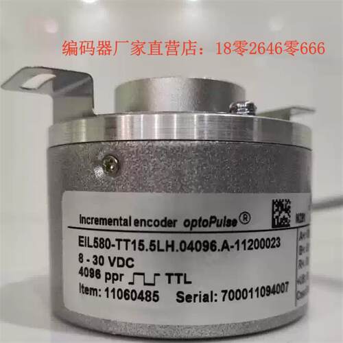 EIL580-TT15.5LH.04096.A-11200023