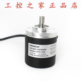 360 PENONEB50A8 H6IR 器EB50A8 P6PR 1500旋转编码