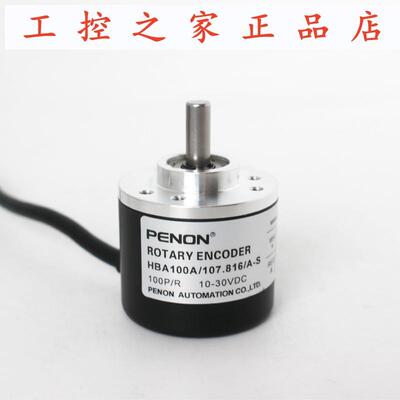 PENON光电旋转编码器ZLX-4-18BM-G05L-2.6m HBA100A/107.816/A-,