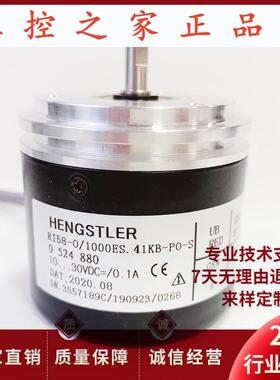 亨士乐 RI58-O/1000ES.41KB-PO-S迅达电梯光电编码器0 524 880,