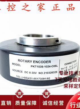 PKT1038-1024-C05L空心轴电机旋转编码器,