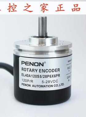 PENON编码器EL40A120S5/28P6X6PR  EL40A120S8/24PC6X6PSR,