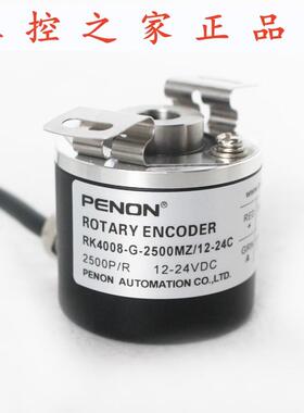 PENON旋转编码器RK9032-G-1024MZ/5L RK4008-G-2500MZ/12-24C,