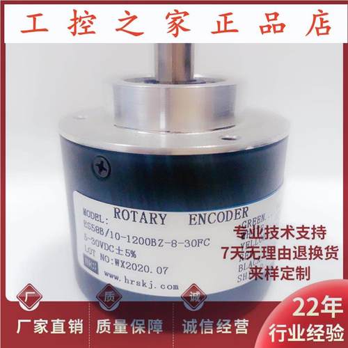 ES58B/10-1200BZ-8-30FC光电旋转编码器 轴10mm 1200脉冲,