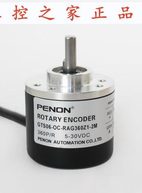 PENON GTS06-OC-RAG360Z1-RAG2500Z-RAG5000Z1-RAG3600Z1-2M,