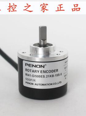 PENON编码器RI41-O/500ES.21KB-O/500ES.12KB-15S-25S-5脉冲500,