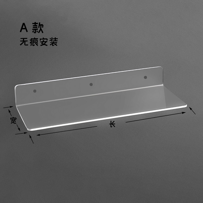 亚克力置物架墙上壁挂免打孔一字隔板卫生间厨房浴室收纳定制包邮,收纳整理,整理架/置物架/收纳架,淘宝优惠券,粉丝福利购,淘宝优惠卷