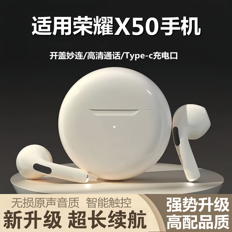 适用华为荣耀x50蓝牙耳机无线手机专用正品原装honor新款x50i耳机