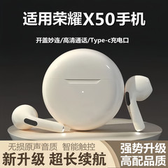 适用华为荣耀x50蓝牙耳机无线手机专用正品原装honor新款x50i耳机