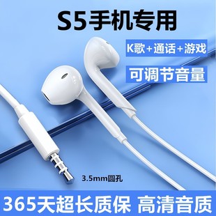 游戏K歌s5手机专用 s5有线耳机原配正品 入耳式 适用vivoS5耳机原装