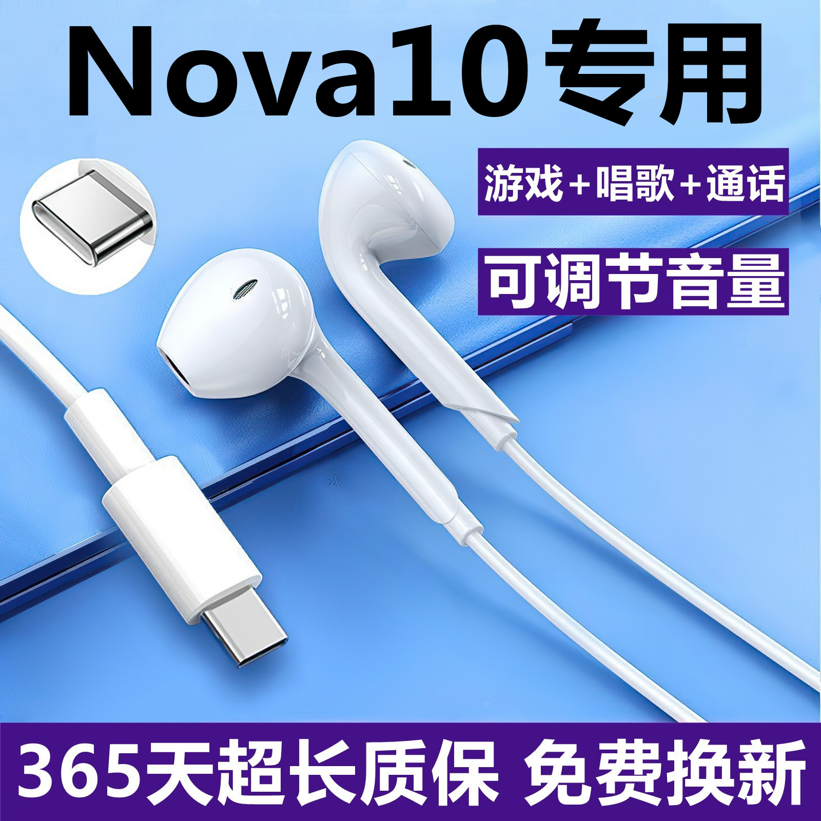 适用华为nova10耳机原装有线nova10pro耳机正品nova10s