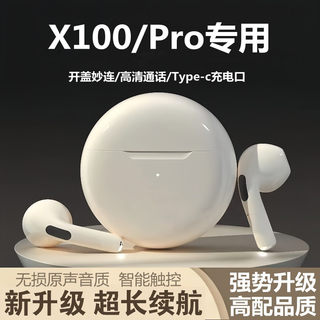 适用vivox100蓝牙耳机原装x100Pro无线耳机vivo手机专用正品降噪