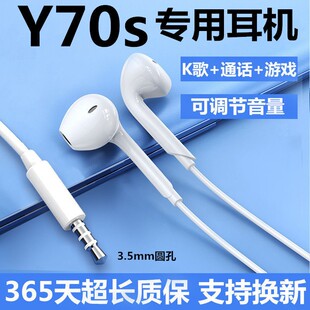 typec有线y70s原配带线游戏专用耳机 适用vivoy70s耳机原装 入耳式