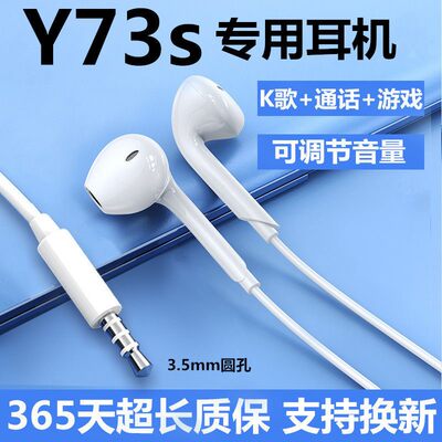 vivoy73s耳机有线耳机正品