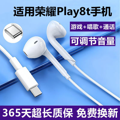 适用荣耀play8t有线耳机原装正品play8tPro数字耳机带麦线控专用