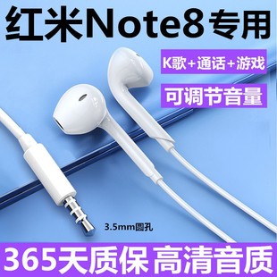 有线耳机Redminote8pro原配带线耳机 适用红米note8耳机原装 入耳式