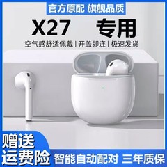 适用vivoX27无线蓝牙耳机vivox27原装无线入耳式安卓触控智能耳机