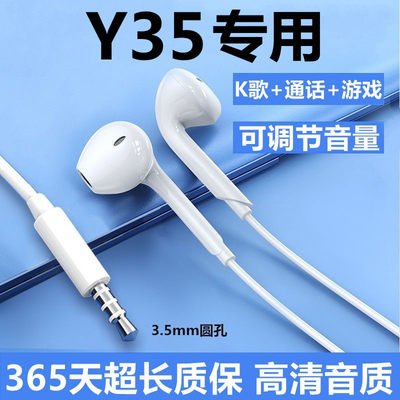 vivoy35入耳式有线耳机正品专用