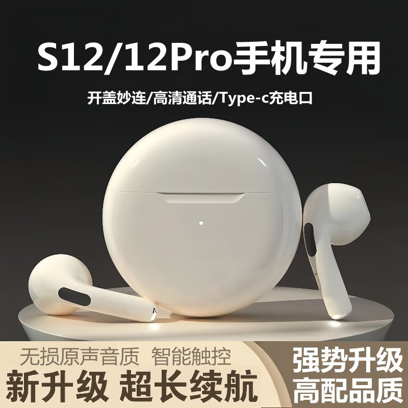 适用vivoS12蓝牙耳机原装入耳式无线s12pro耳机原配正品专用降噪