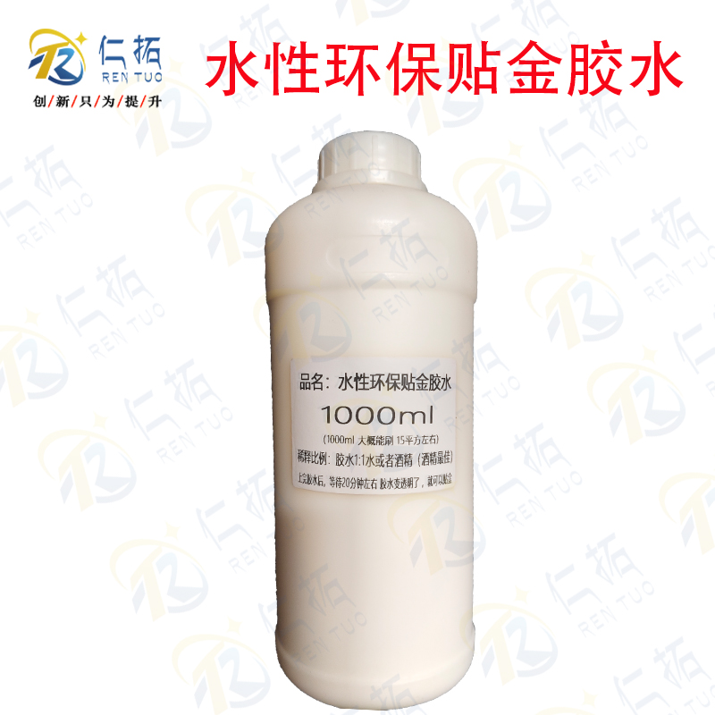 贴箔专用水性胶水包邮进口蓝光贴台湾金箔水银箔水晶泥佛像工艺品