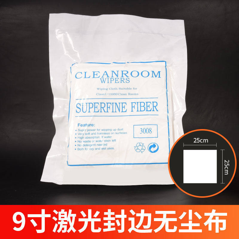 【现货现发】无尘布4寸6寸9寸手机屏幕镜头清洁布超细纤维无尘工