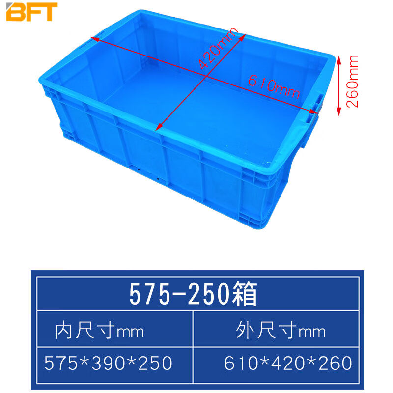 贝傅特物流周转箱外尺寸610*420*250带盖加厚塑料工业周转筐货架