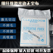 无尘布工业擦拭布超细纤维光学仪器手机屏镜头静电除尘清洁布大号