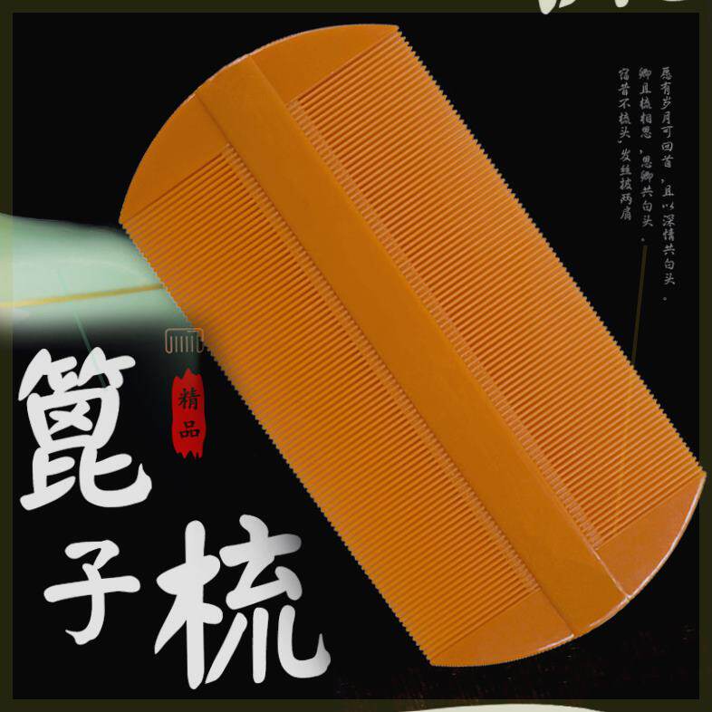 12个篦子梳虱子梳超密齿除头虱细齿密梳去头屑儿童去虱卵刮头老式
