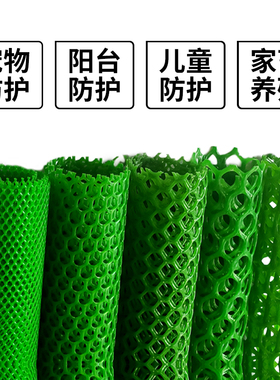 绿色阳台防护网防掉东西安全网防盗网塑料防坠落网养殖养鸡围栏网