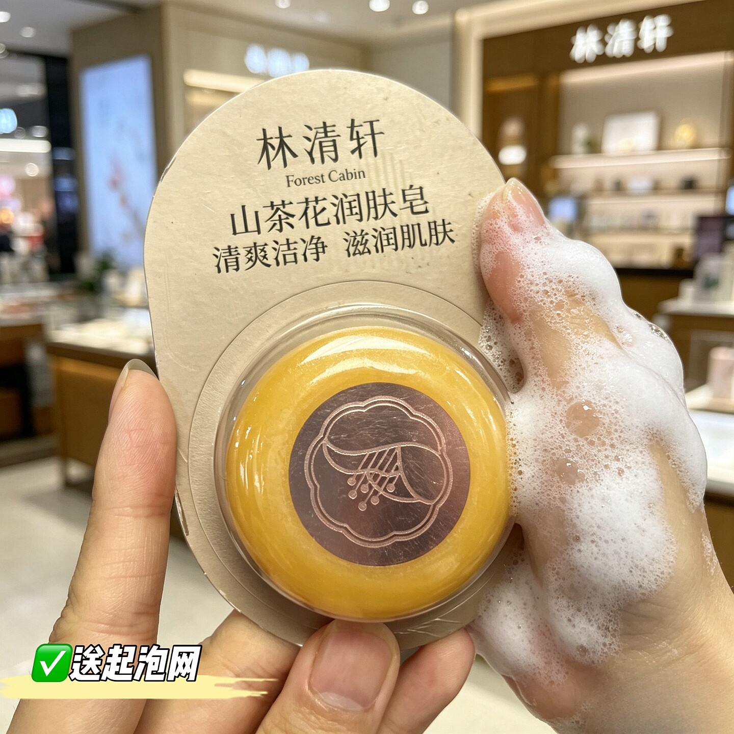 林清轩山茶花精油洁面皂45g润肤皂手工皂控油滋养肌肤洗脸沐浴皂