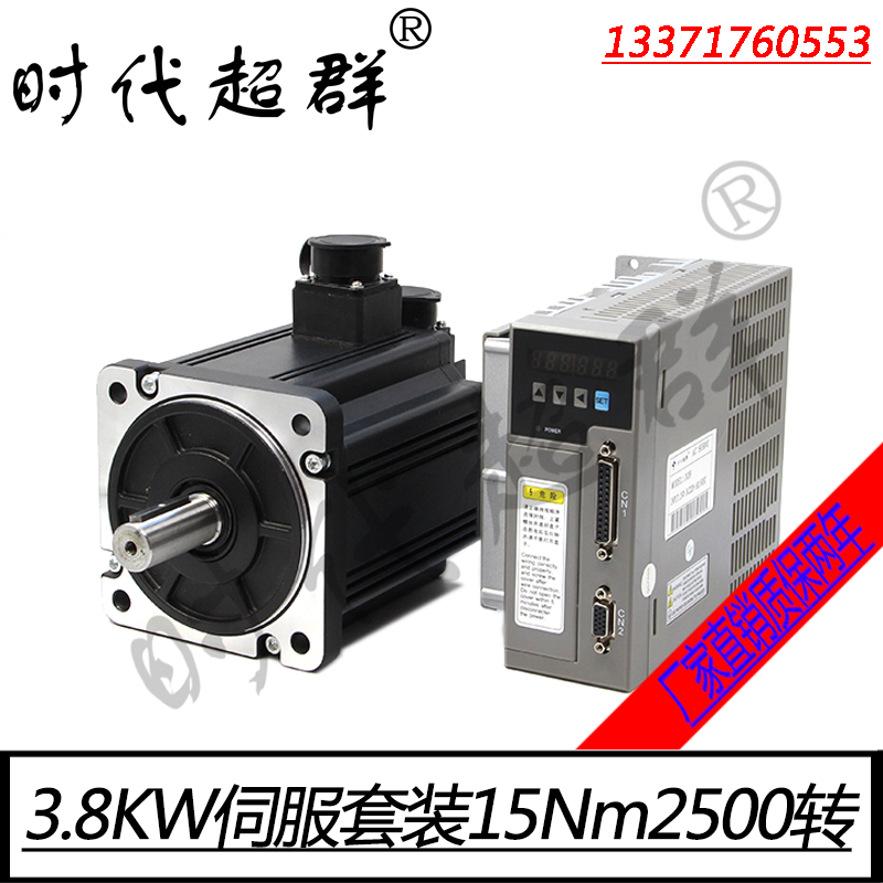 130ST一M15025交流伺服电机马达套装3800W15Nm2500转现货包邮在类目 3C数码配件, 电子元器件市场, 电机/马达, 伺服电机/伺服系统/舵机中 - 来自Buy2taobao.com提供专业的淘宝代购服务