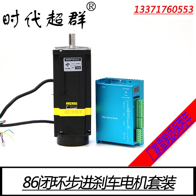 86 Closed loop Servo Stepping motor electromagnetism braking Brake motors Matching drive goods in stockin the 3C Digital Accessories, Electronic components market , Electric machinery/motor, Stepper motor category - from Buy2taobao.com to provide professional Taobao agent buy service