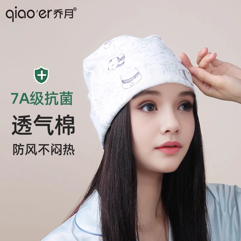 乔月产妇月子帽夏薄款纯棉孕妇帽