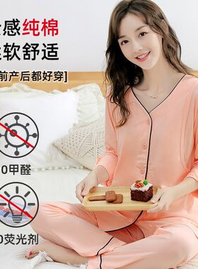 月子服夏薄款产后哺乳睡衣纯棉