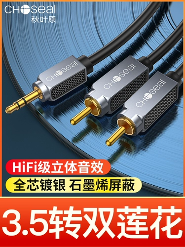 Akihabara 3.5 Rotor Dual Lotus Head One Point два кабеля кабеля кабеля RCA Audio -Povenant Box Graphene Audio Cable