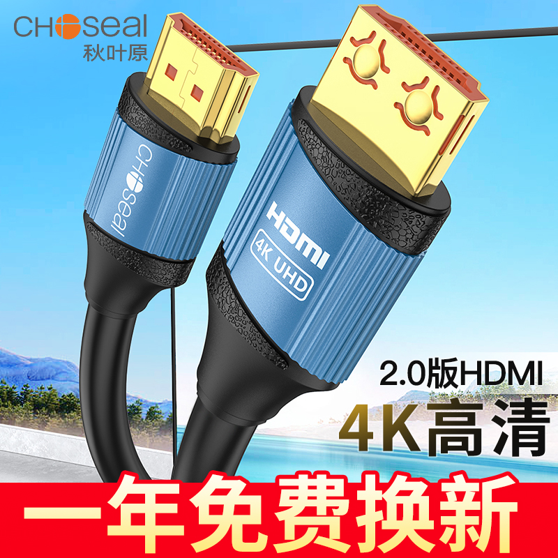 秋叶原hdmi线4k高清连接线2.0版电视电脑投影仪显示器音视频传输 影音电器 HDMI线 原图主图