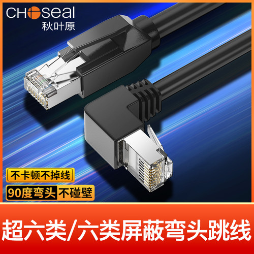 秋叶原超六类屏蔽网线