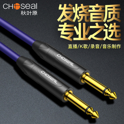 秋叶原大二芯6.5音频线