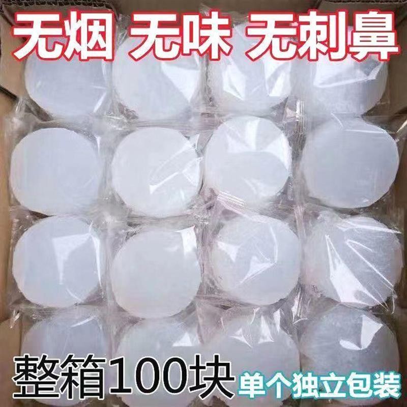 酒精块固体酒精蜡燃料家用干锅火