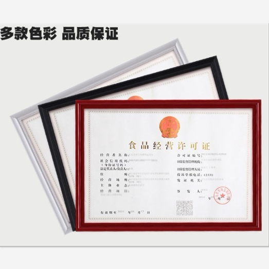 利信优塑料工商营业执照框