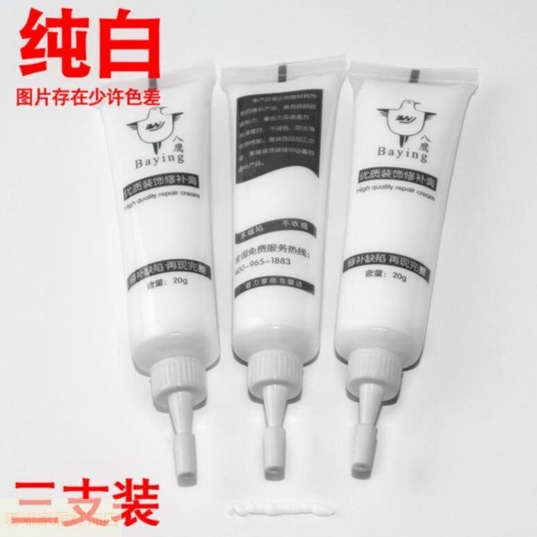 。家具修补膏划痕修复漆面象牙白美容纯白填缝剂孔洞木工茶几