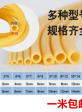 耐高温高弹性乳胶管耐腐蚀硅胶软管实验室医疗工业通用液体输送管