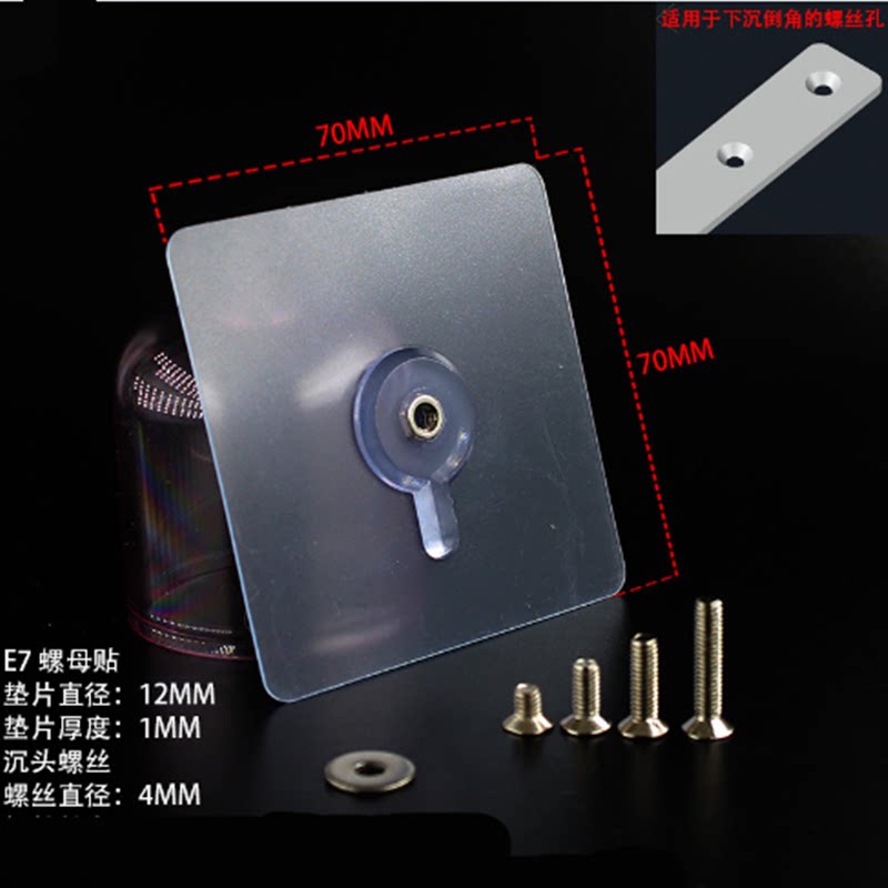 强力无痕免钉贴片免打孔螺贴厨房卫浴置物架安装贴粘贴螺丝贴