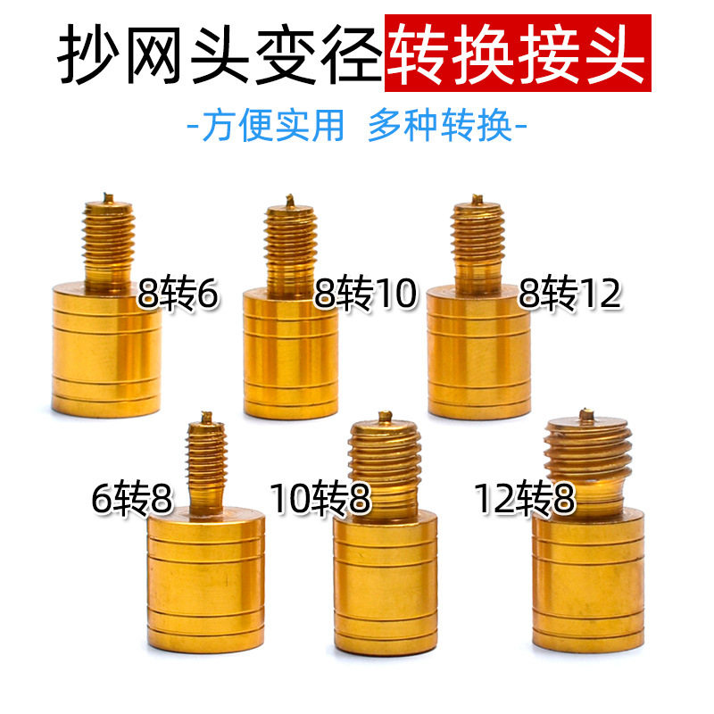 合金抄网头抄网竿变径螺丝头连接头转换头钓鱼用品渔具垂钓配件@